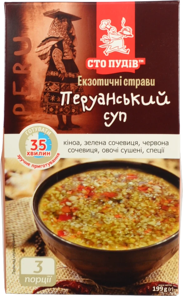 Суп зручного приготування Перуанський Сто пудів к/у 199г