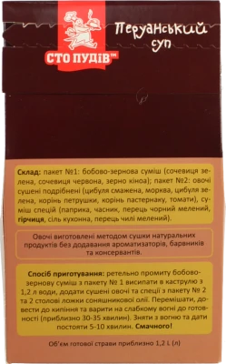 Суп зручного приготування Перуанський Сто пудів к/у 199г