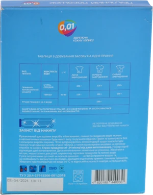 Порошок 0.01 400г Колір