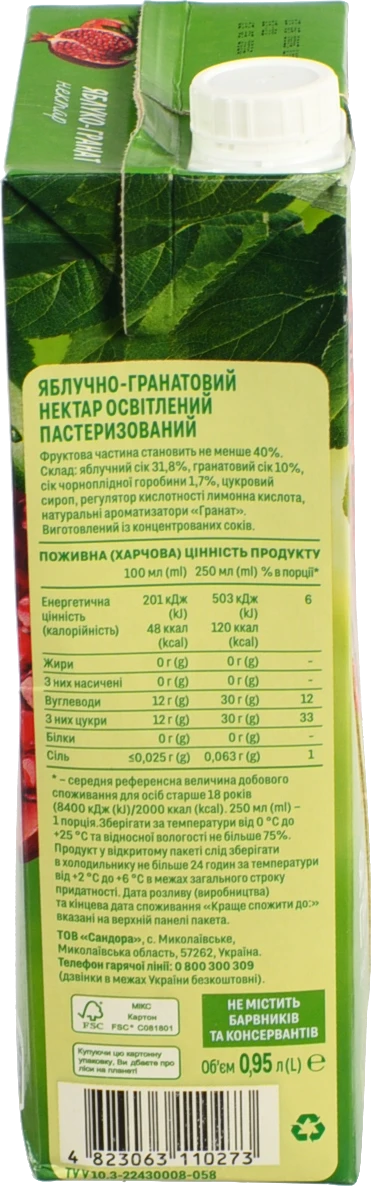 Нектар освітлений пастеризований Яблуко-гранат Садочок 0,95л