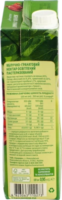 Нектар освітлений пастеризований Яблуко-гранат Садочок 0,95л