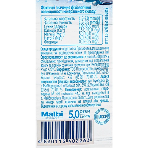 Вода Buvette 5л smart water природна н.г