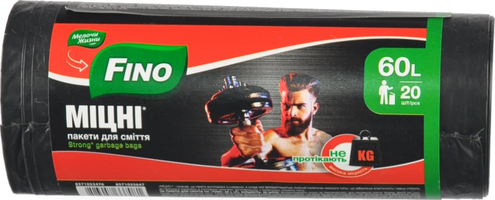 Пакети для сміття 60л Міцні Мелочи жизни 20шт