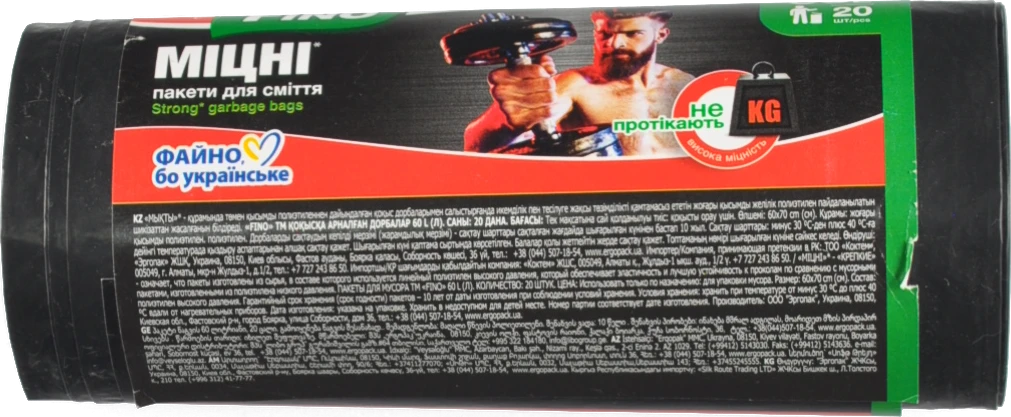Пакети для сміття 60л Міцні Мелочи жизни 20шт