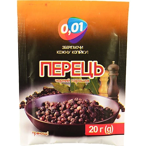 Перець чорний горошок 20г