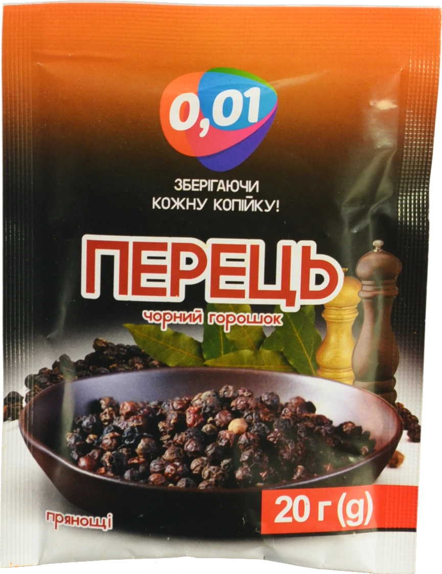 Перець чорний горошок 20г