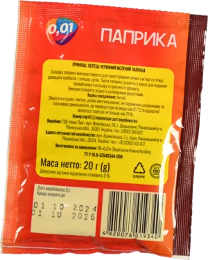 Паприка мелена 20г