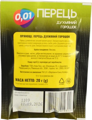 Перець духмяний горошок 20г