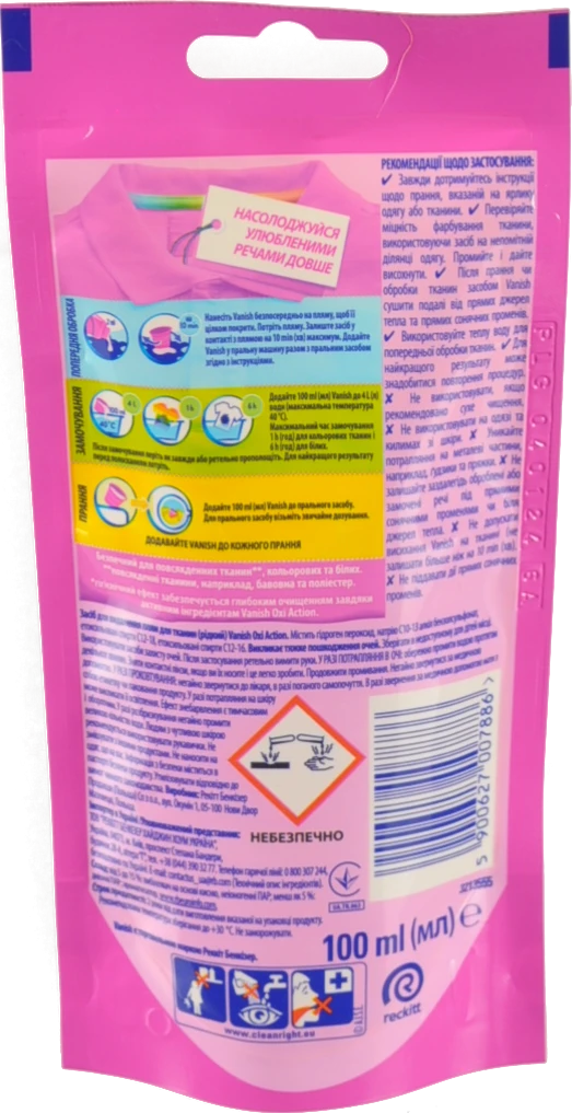Засіб для видалення плям Vanish Oxi Action 100 мл