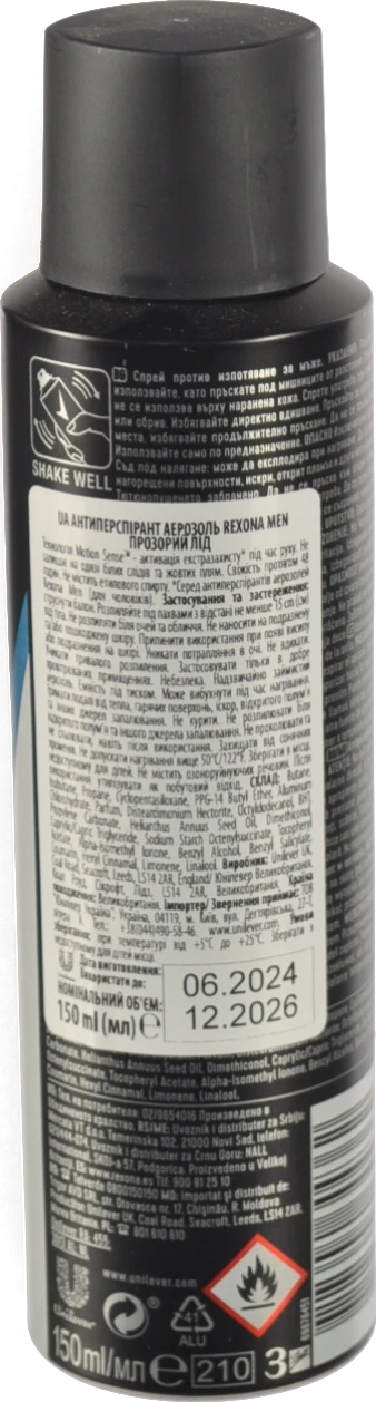 Антиперспірант чоловічий Invisible ice Rexona Men 150мл