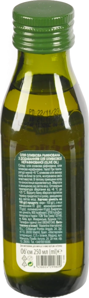 Олія оливкова Iberica рафінована 250мл