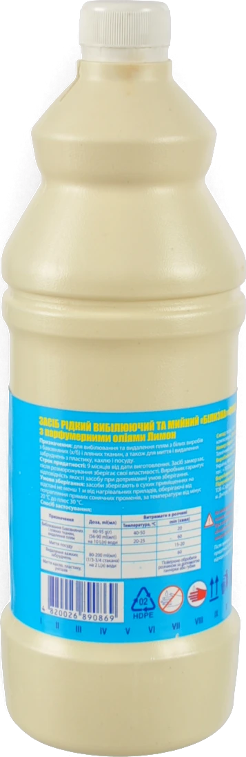 Білизна Онікс 950гр калушанка лимон