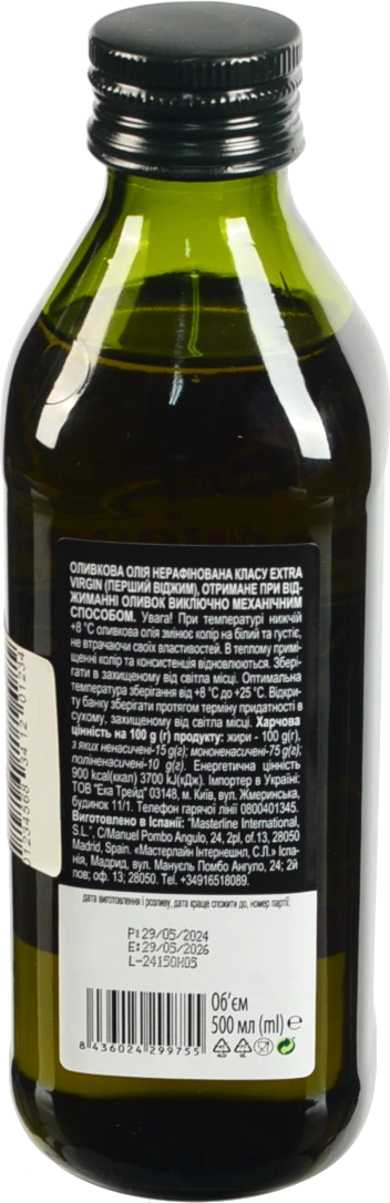 Оливкова олія Іберіка Extra Virgin 500мл