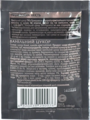 Ванільний цукор Pripravka 10г