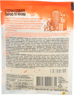 Приправа до шашлику Pripravka 30г