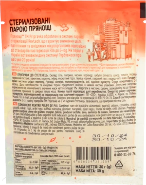 Приправа До стегенець Pripravka 30г