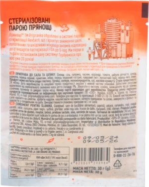Приправа Для сала та шпику Pripravka 30г