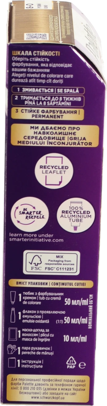 Фарба д.волосся Palette N7 русявій