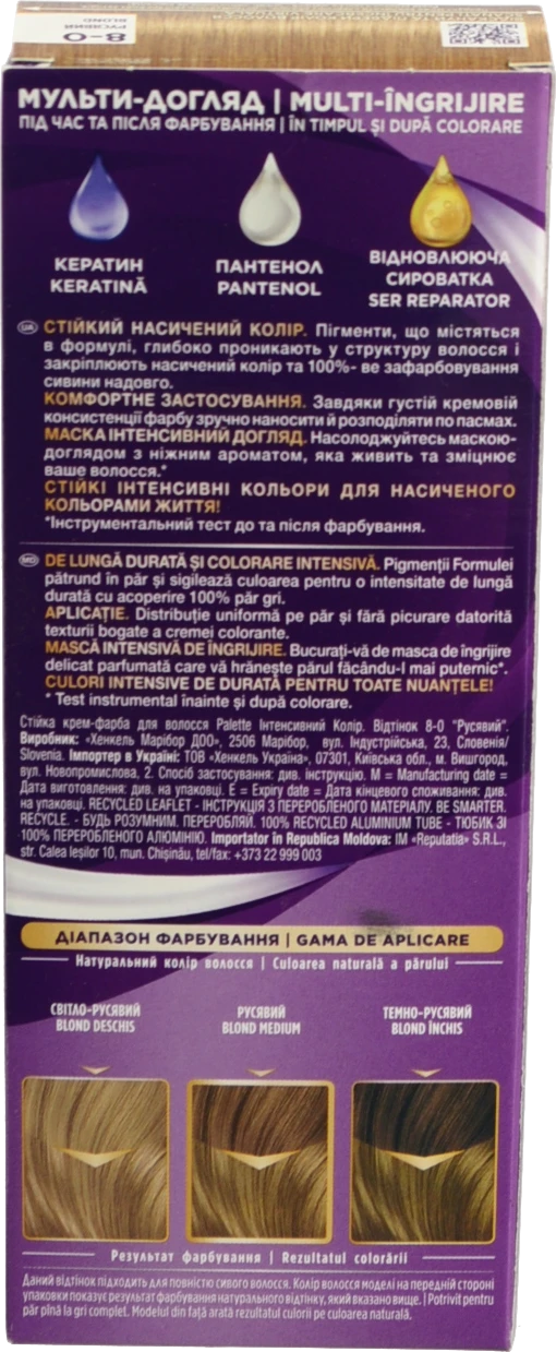 Фарба д.волосся Palette N7 русявій