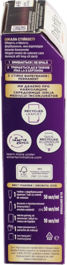 Фарба д.волосся Palette RFЕ3 баклажан