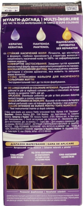 Фарба д.волосся Palette RFЕ3 баклажан