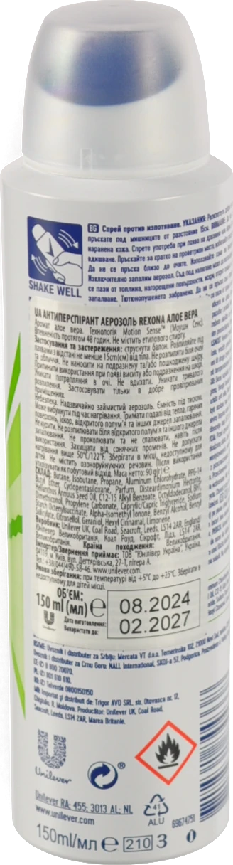 Антиперспірант аерозоль Aloe vera scent Rexona 150мл