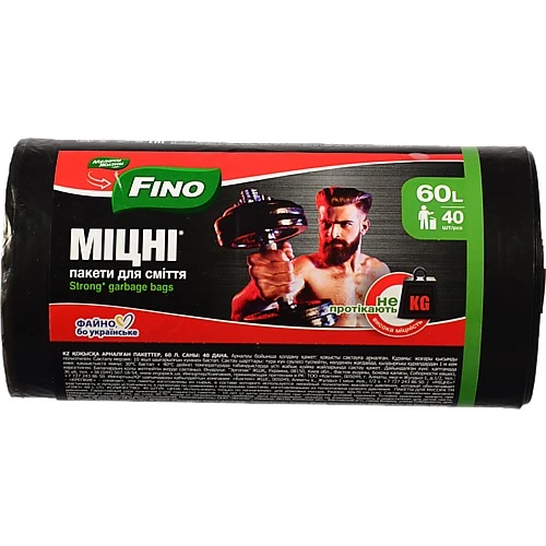 Пакети для сміття 60л Міцні Fino 40шт