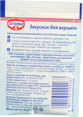 Загущувач для вершків Dr.Oetker м/у 8г