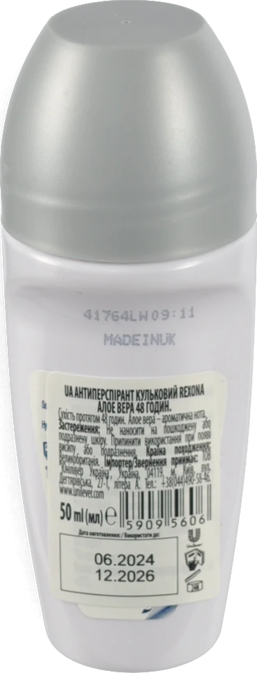 Дезодорант Рексона 50мл алое ролер