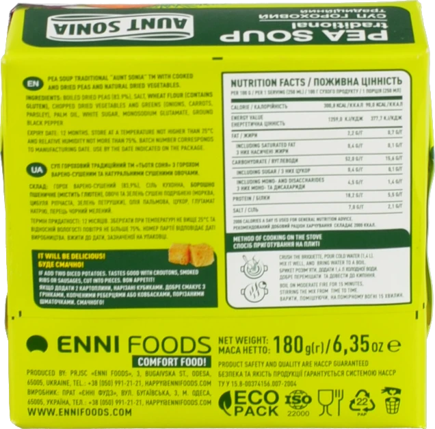 Суп гороховий Традиційний Тьотя Соня 180г