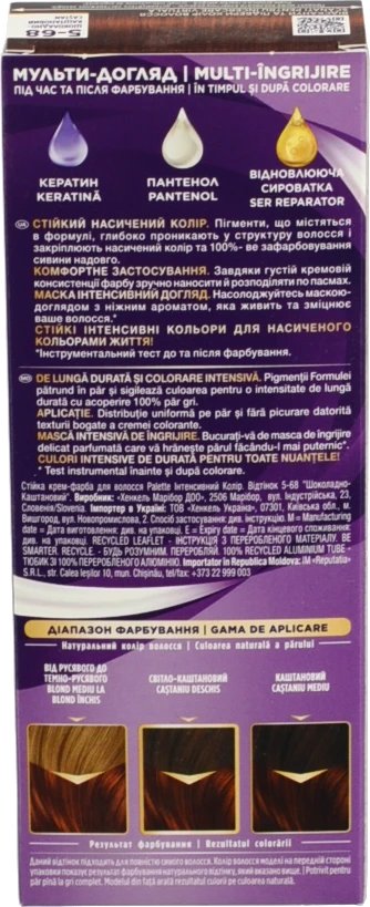 Фарба д.волосся Palette R4 каштан