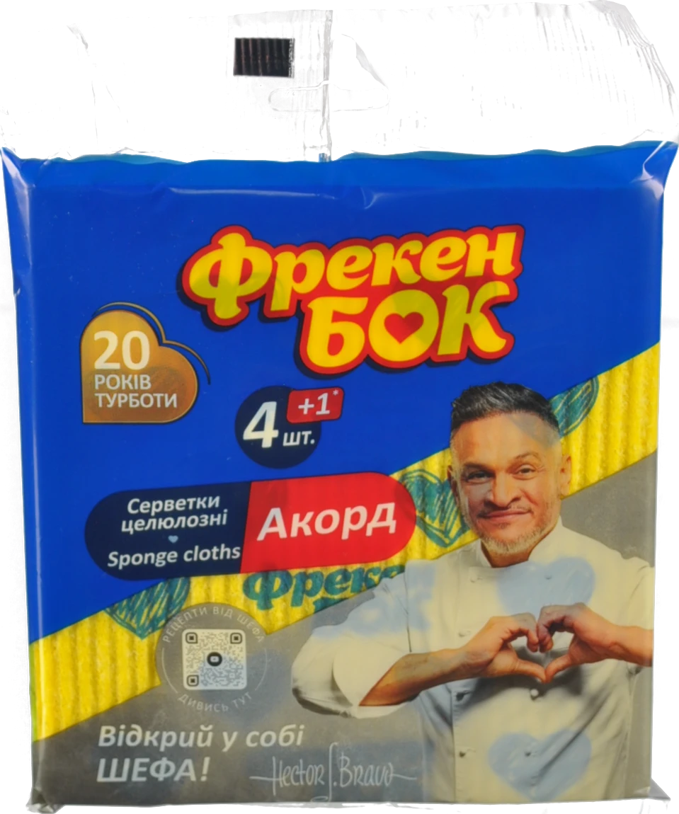 Серветки целюлозні вологопоглинаючі 15.7х16см Акорд Фрекен Бок 5шт