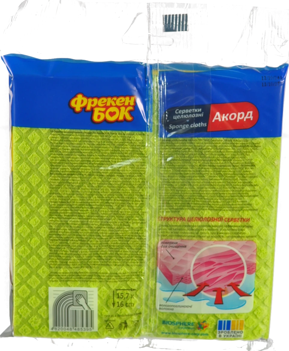 Серветки целюлозні вологопоглинаючі 15.7х16см Акорд Фрекен Бок 5шт