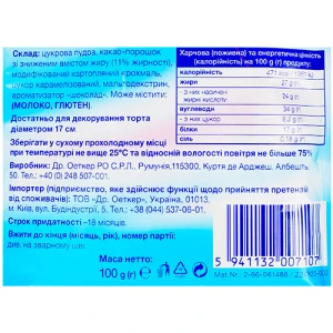 Глазур Dr. Oetker 100г шоколад