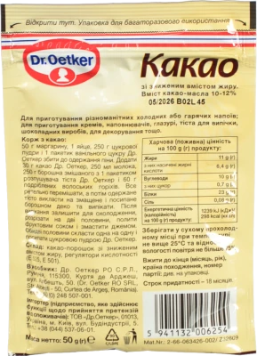 Какао зі зниженим вмістом жиру Dr.Oetker м/у 50г