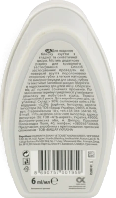 Губка-блиск для взуття з дозатором силікону чорна Express Silver 6мл