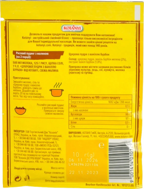 Ванільний цукор Kotanyi 10г