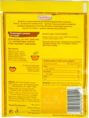 Ванільний цукор Kotanyi 10г