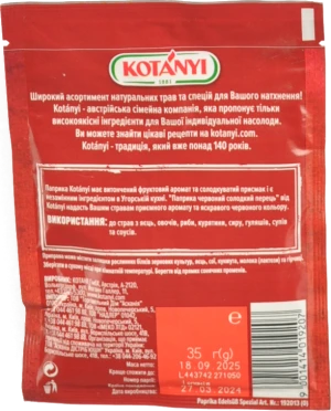 Паприка Котані 35г червона солодка