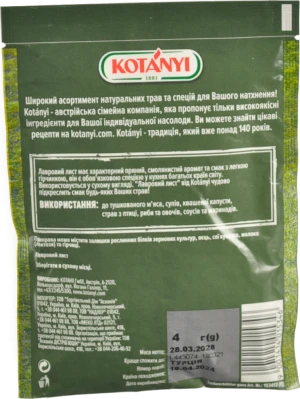 Лавровий лист Kotanyi 4г
