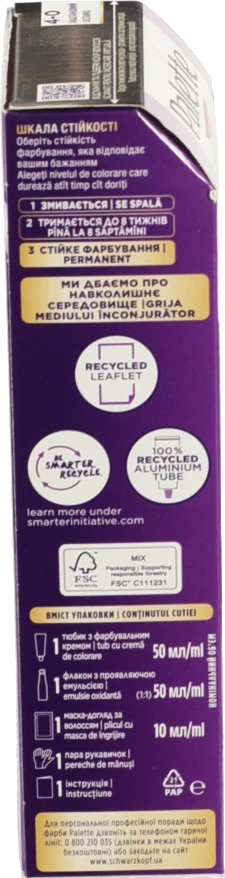 Фарба д.волос Palette N3 коричневий