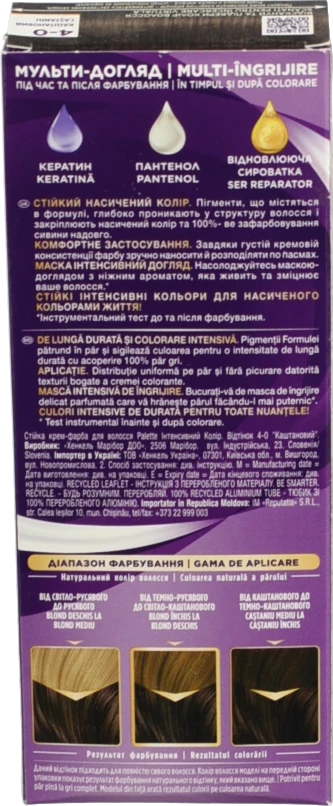 Фарба д.волос Palette N3 коричневий