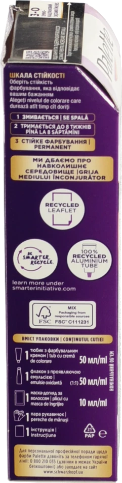 Фарба д.волосся Palette N2 темно коричневий