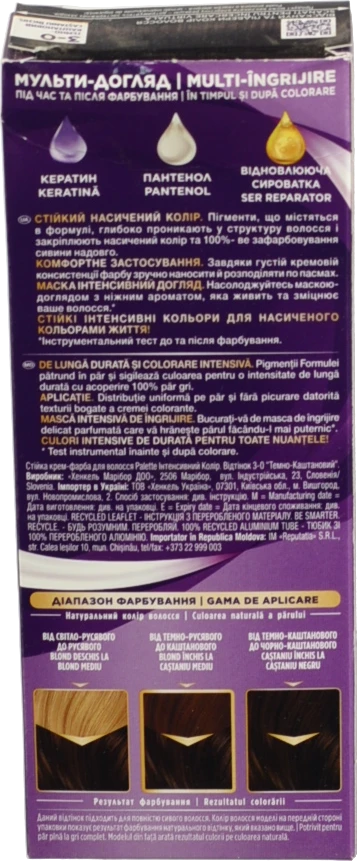 Фарба д.волосся Palette N2 темно коричневий