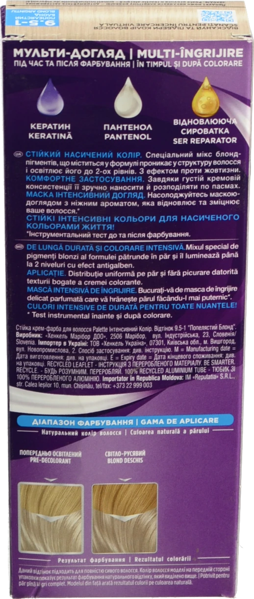 Фарба д.волосся Palette C9 попелястій блондин
