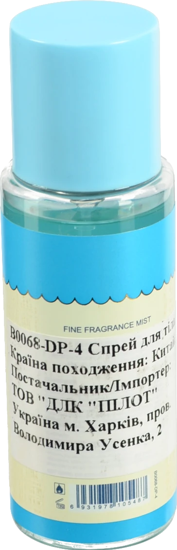 Спрей Pink in Sweet 60мл д.тіла coconut latte coffee B0068-DP