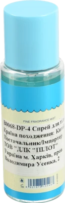 Спрей Pink in Sweet 60мл д.тіла coconut latte coffee B0068-DP