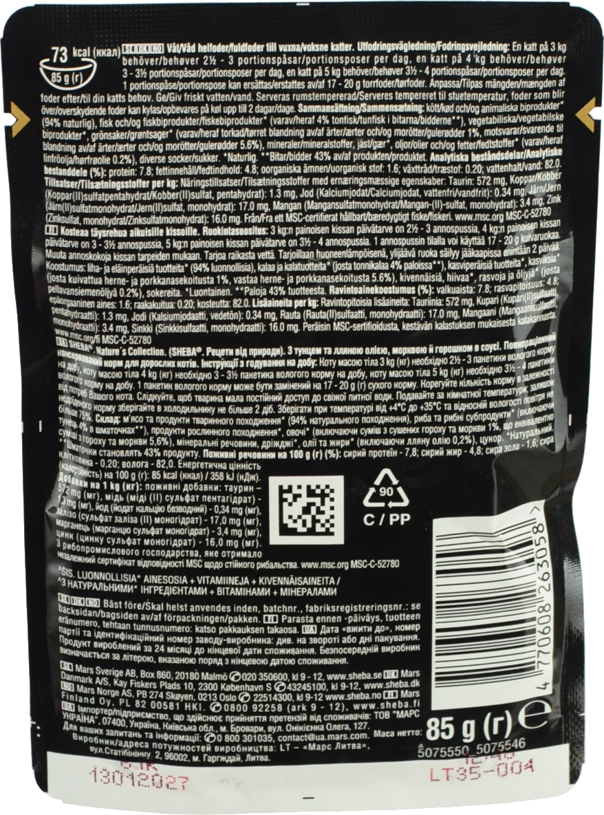 Корм Шеба Natures 85г тунець овочі льняна олія в соусі