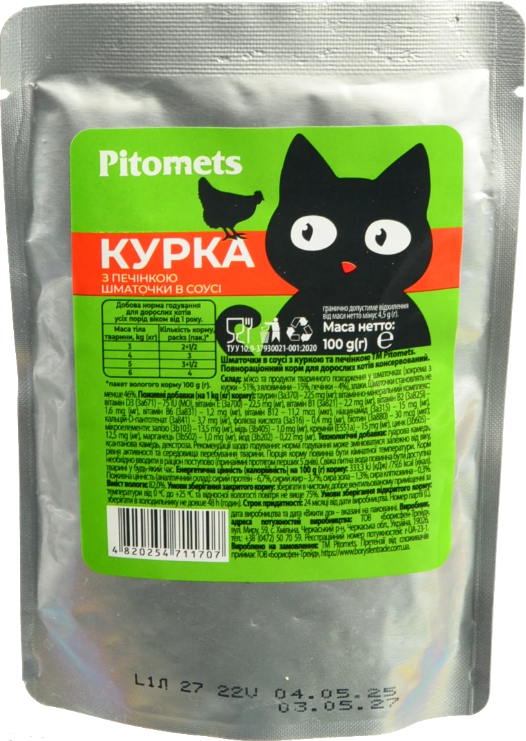 Корм для котів Pitomets 100г шматочки в соусі з куркою та печінкою пауч