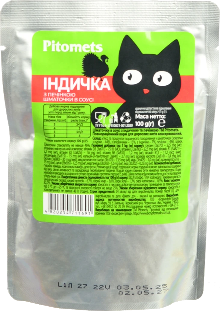 Корм для котів Pitomets 100г шматочки в соусі з індичкою та печінкою пауч